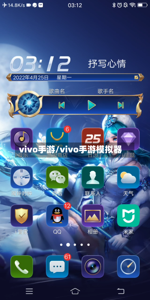 vivo手游/vivo手游模拟器