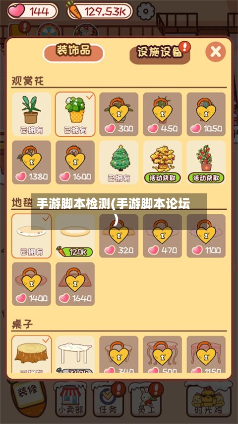 手游脚本检测(手游脚本论坛)