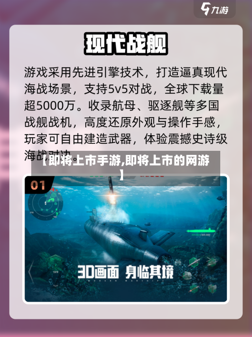 【即将上市手游,即将上市的网游】-第3张图片
