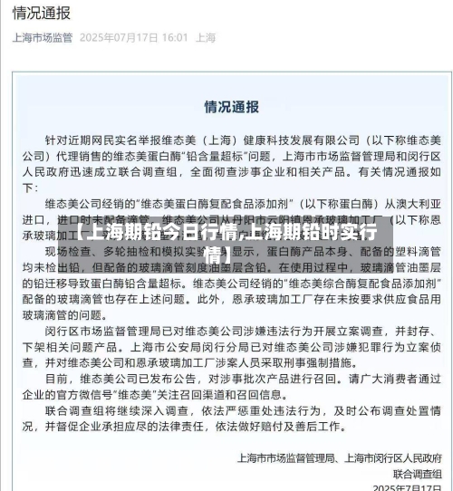 【上海期铅今日行情,上海期铅时实行情】-第3张图片