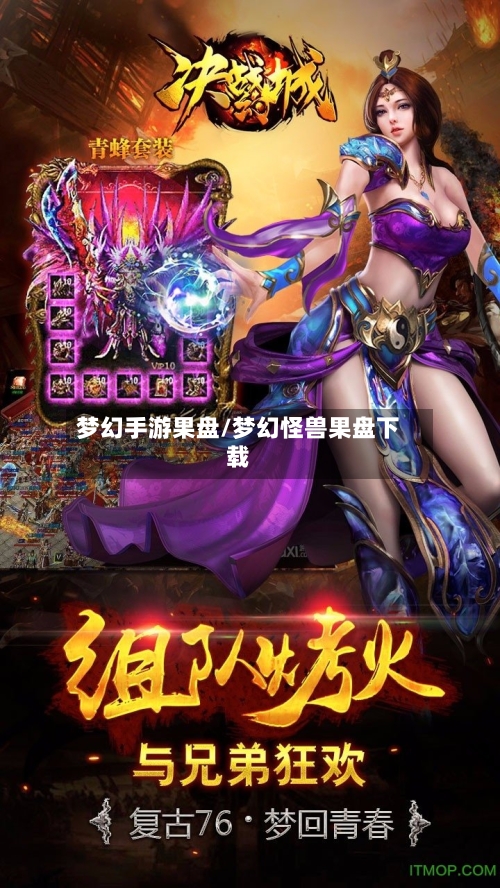 梦幻手游果盘/梦幻怪兽果盘下载