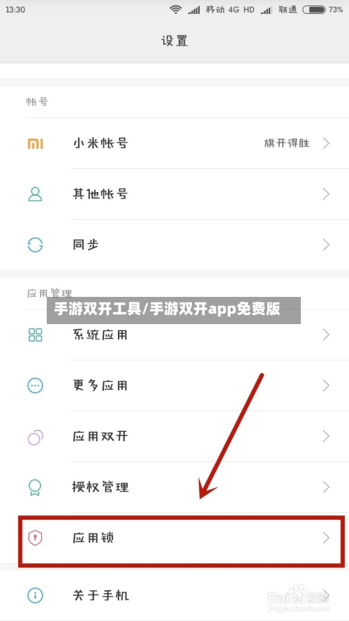 手游双开工具/手游双开app免费版-第2张图片