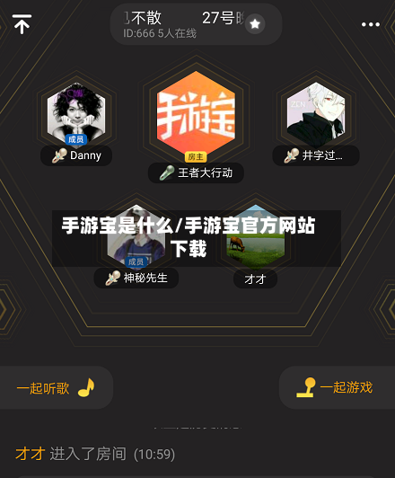手游宝是什么/手游宝官方网站下载-第2张图片