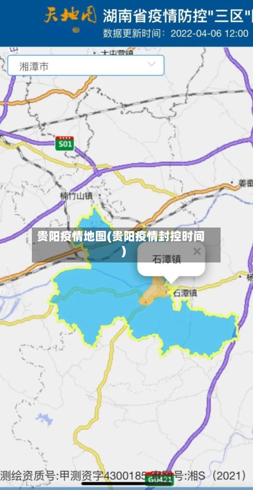 贵阳疫情地图(贵阳疫情封控时间)