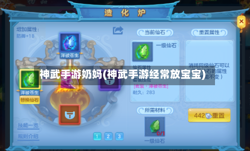 神武手游奶妈(神武手游经常放宝宝)-第2张图片