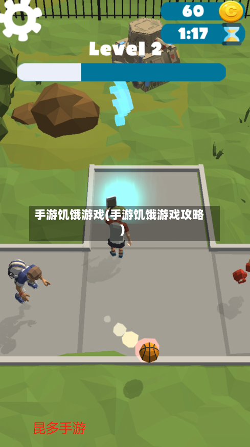 手游饥饿游戏(手游饥饿游戏攻略)