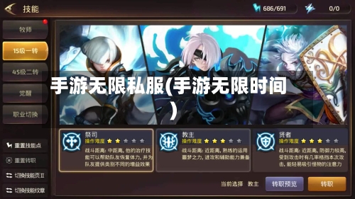手游无限私服(手游无限时间)-第3张图片