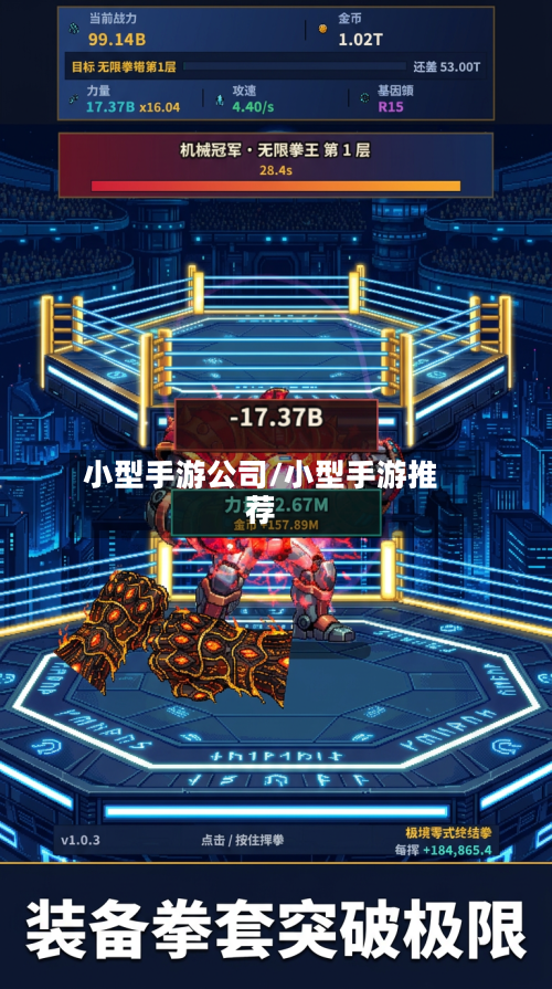 小型手游公司/小型手游推荐-第3张图片