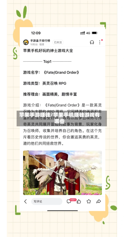 苹果手游赚钱/苹果手机赚钱游戏有哪些