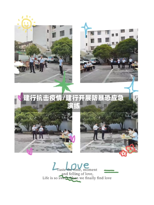 建行抗击疫情/建行开展防暴恐应急演练