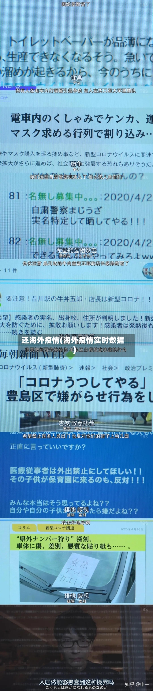 还海外疫情(海外疫情实时数据)-第3张图片