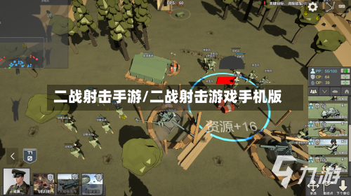 二战射击手游/二战射击游戏手机版-第2张图片